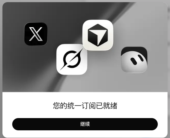 Rubywang's tweet photo. All in X
已经离不开 Grok Bot 了
统一订阅还省钱，清清爽爽 https://t.co/scUQhsmQFn
