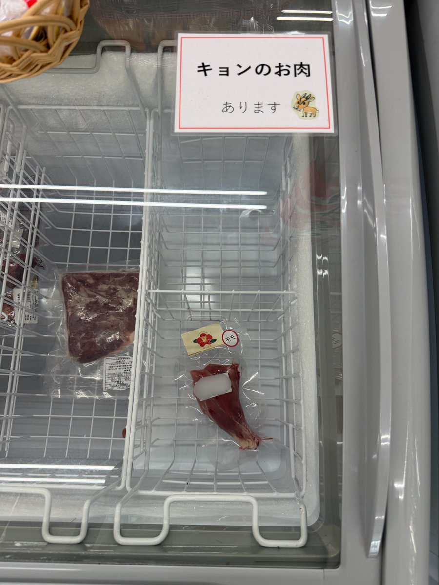 onjukugibierlab's tweet photo. いすみ市大原にあります、お酒のラッキーさん。
オンジュクジビエラボラトリーのキョンの商品が残り一つになりました。

こちらはお酒好きな私にとっては本当に思い出深いお店で、お店の人におすすめを聞きながらよく特別な時のお酒やプレゼント、普段のビールなどを購入させていただいていました。

こちらの店舗では引き続き、御宿町の八屋商店さんがジビエのお肉を取り扱ってくださる予定になっております。

一つ一つのお取扱店様に、思い出が沢山あります。
感謝の言葉をお伝えしながら、一店舗一店舗回らせていただいています。
感謝です。
ありがとうございます。