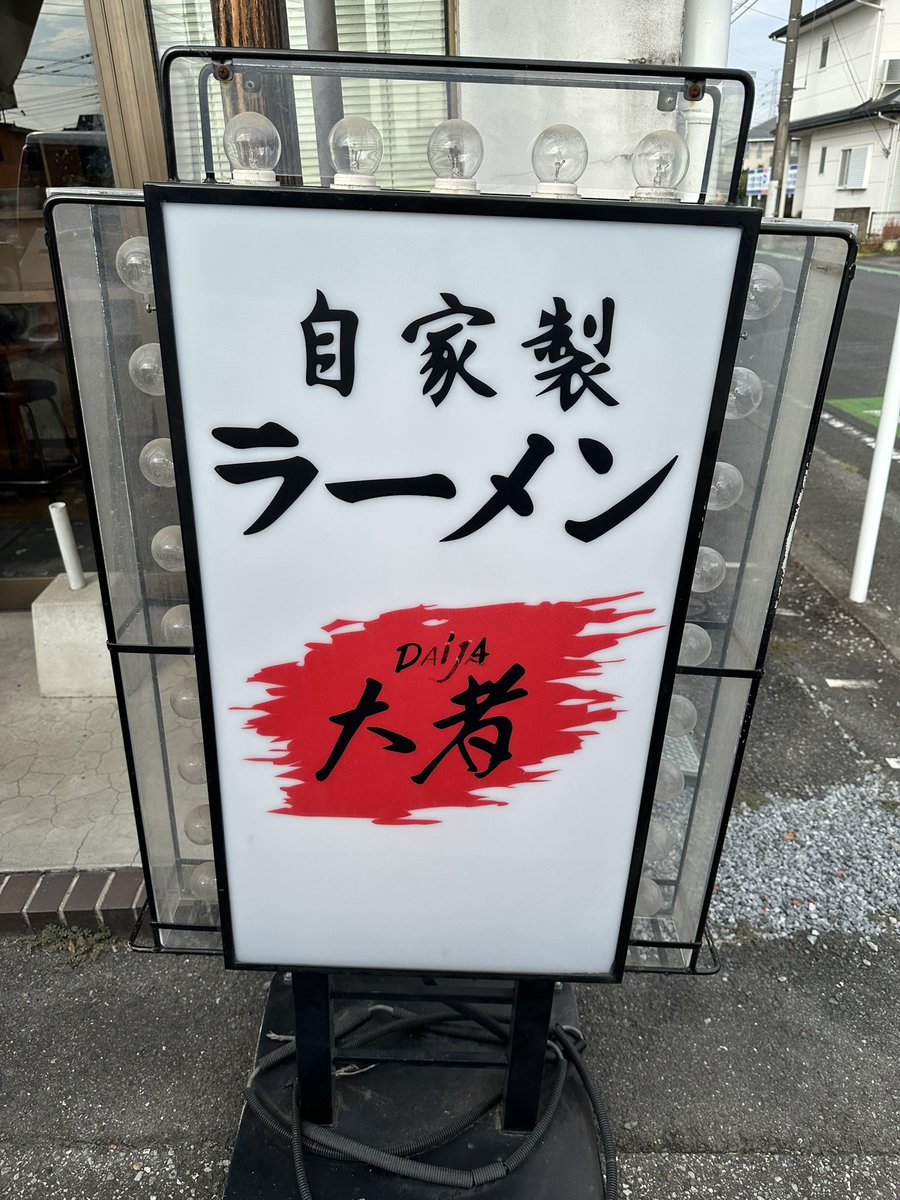 Yocchi1529's tweet photo. あと何回これるか🐰🍜 https://t.co/1ft5tBSKMF