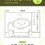 Photo by LLCインセクツ｜大阪・京町堀発の出版社 「IN/SECTS」 (@InsectsPublish)
