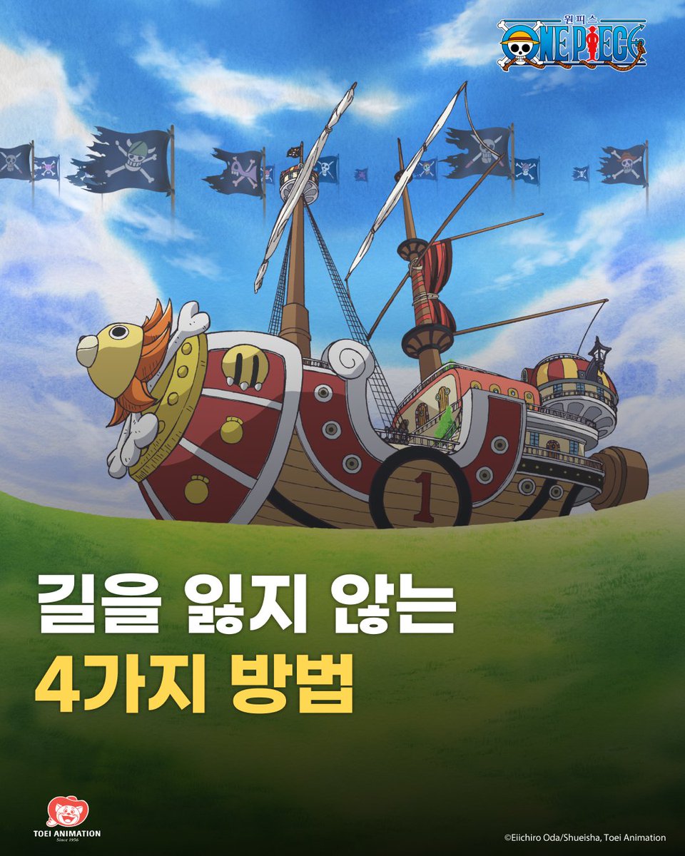 ONEPIECE_KR_ tweet picture