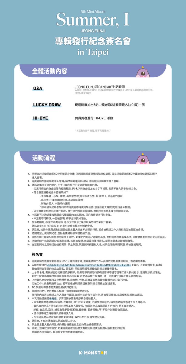 KMONSTAR_GLOBAL's tweet photo. 👾 정은지 (JEONG EUNJI) 5th Mini Album <Summer, I> 專輯發行紀念簽名會 in TAIPEI

👾 活動日期：26.11.15. (日) 13:30 (TST)
👾 活動預購期間：26.10.20. (二) 14:00 ~ 26.10.26. (一) 23:59 (TST)
👾 得獎發表日期：26.10.28. (三) 17:00 (TST)後, 個別通知���獎者

活動辦法請見下列橫幅⭐️

#은지 #EunJi #에이핑크
#Summer_I