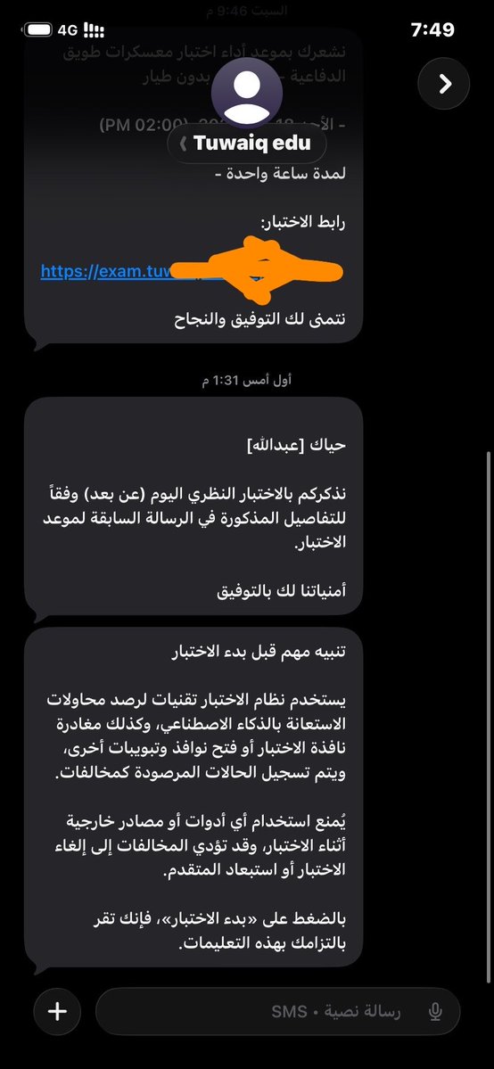 af_nh0's tweet photo. انا اختبرت نضري يوم السبت وامس جتني هذي الرساله @TuwaiqAcademy https://t.co/IosX34m1vX