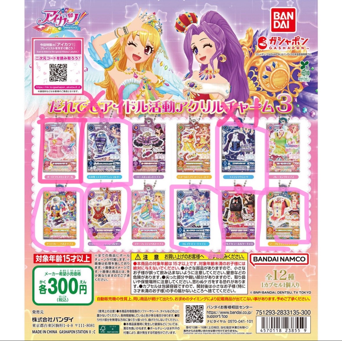 lloh_o's tweet photo. 超ゆるぼ
譲:重複
求:未所持どれでも
色関係なく枠で囲ってあるものは所持してて数字が重複数です₍ · ̫·₎ https://t.co/4j3UIkp30P