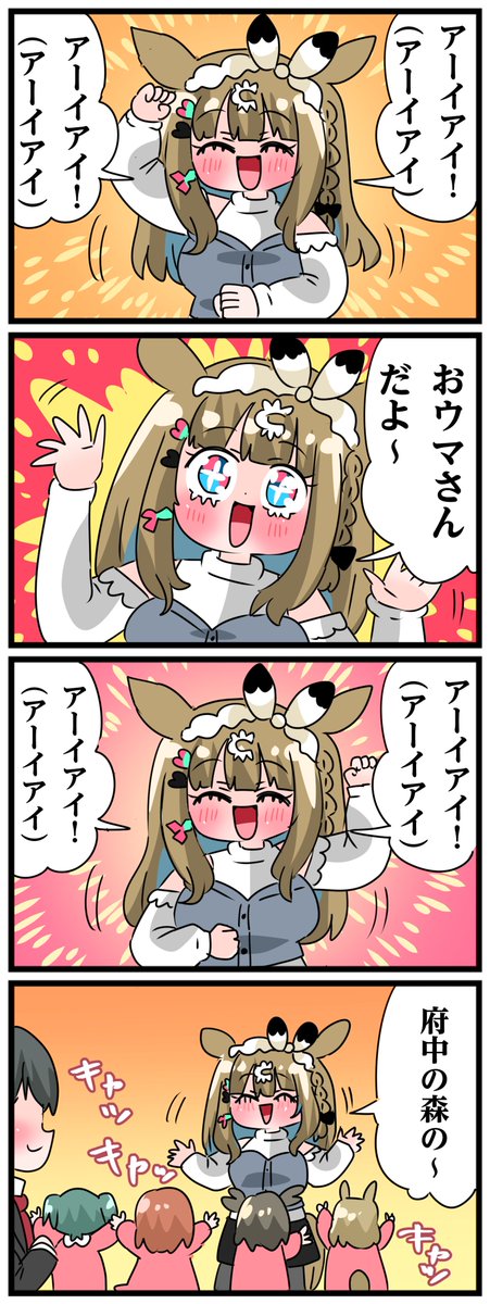 natanakane's tweet photo. ゴルシとマックイーンその2244
「アイアイ」 https://t.co/EZ6zlQ4Ong
