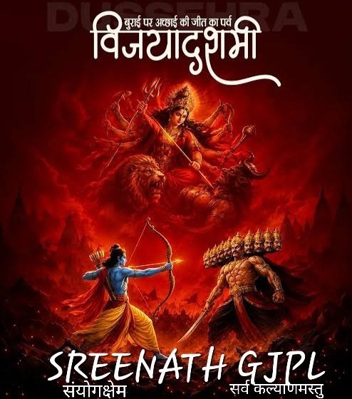 kaushik459's tweet photo. समस्त सम्मानित देशवासियों को #विजयादशमी पर्व की हार्दिक शुभकामनाएं। इस पर्व पर दस बुराइयां त्याग दें।
1. काम 
2. क्रोध 
3. लोभ 
4. मोह 
5. अहंकार/मद 
6. ईर्ष्या / जलन 
7. भय / चिंता 
8. निष्ठुरता / द्वेष
9. अन्याय / अधर्म 
10. अज्ञानता https://t.co/YxOntv3f6Z