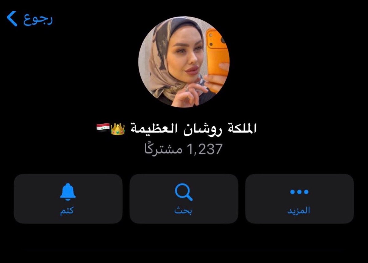 engroshan11's tweet photo. للاشتراك خاص حبايب قلبي 😍 https://t.co/xoF9or9LWR