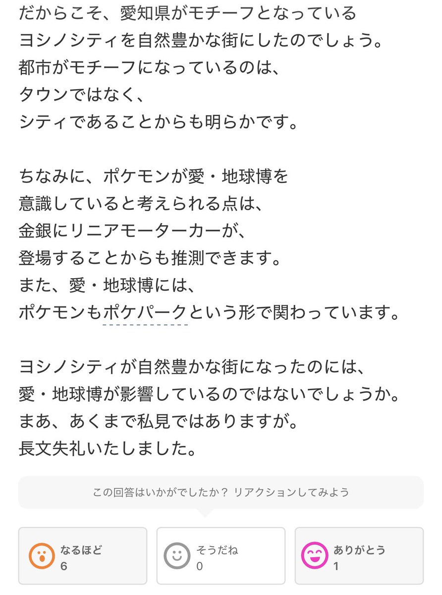 camus_1017's tweet photo. 調べたらこんな考察出てきたすごい https://t.co/cEhxWFKUPy