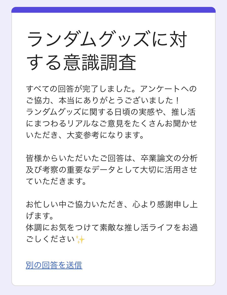 Kuw2w8's tweet photo. @a0139_m 初めまして！検索から失礼します🙏
アンケート回答させていただきました！私も卒論アンケートを集めており、お時間ある際ご協力いただけると幸いです🙇 https://t.co/mzCXKXRfMi https://t.co/8lS0VWMMvG