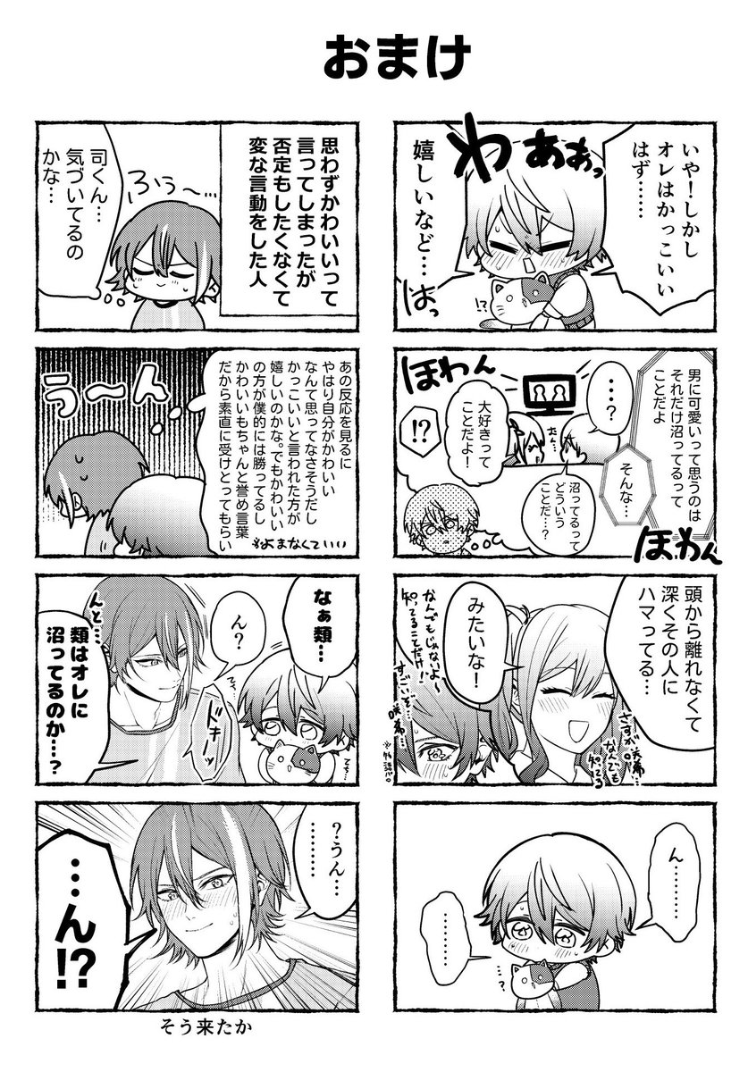sakakibarar6's tweet photo. 類司🎈🌟
まんざらでもない https://t.co/XnSsMyOUF4