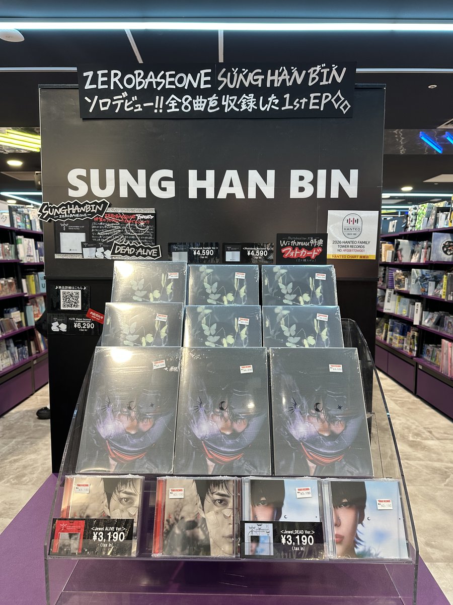TOWER_Shibuya's tweet photo. 【#タワ渋kpop】#SUNGHANBIN

SUNG HAN BIN (ZEROBASEONE)
1st EP『DEAD:ALIVE』❤️💙
【Photobook_Daylight Ver./Photobook_Nocturne Ver.】
入荷いたしました✨

5Fにて展開中🌟

🎁withmuu特典🎁
未公開フォトカード
※Photobook_Daylight Ver./Photobook_Nocturne Ver.対象
🔗https://t.co/Nmxgov4RJr

ご来店お待ちしてます🙌

@sunghanbin_twt