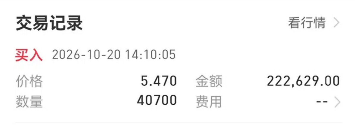 caij24366's tweet photo. #A股 #短线牛股

大家好，我是老杨。

今日我的建仓计划～华北制药【低吸】 https://t.co/i2TAAilLAa