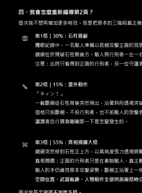 CAROPAPAxUYAS's tweet photo. GPTが会話の中でカッコいい小アイコン使い出してる件！ 
『先生！！私にもその使い方教えてくださいよ〜！！』😭😭😭😭😭🧎🧎 https://t.co/TwTwaVosYZ