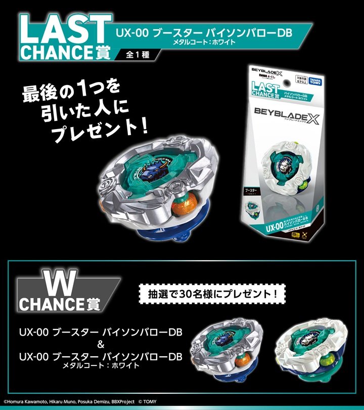 GosupelSin's tweet photo. 今回のベイDMMクジ
ワイバーンホバーの時より
明らかに数あるね…
A賞が6つ
ワイバーンホバーの時は4つ
しかも前回より取り扱い店舗が多い… https://t.co/yQHovSMfRj