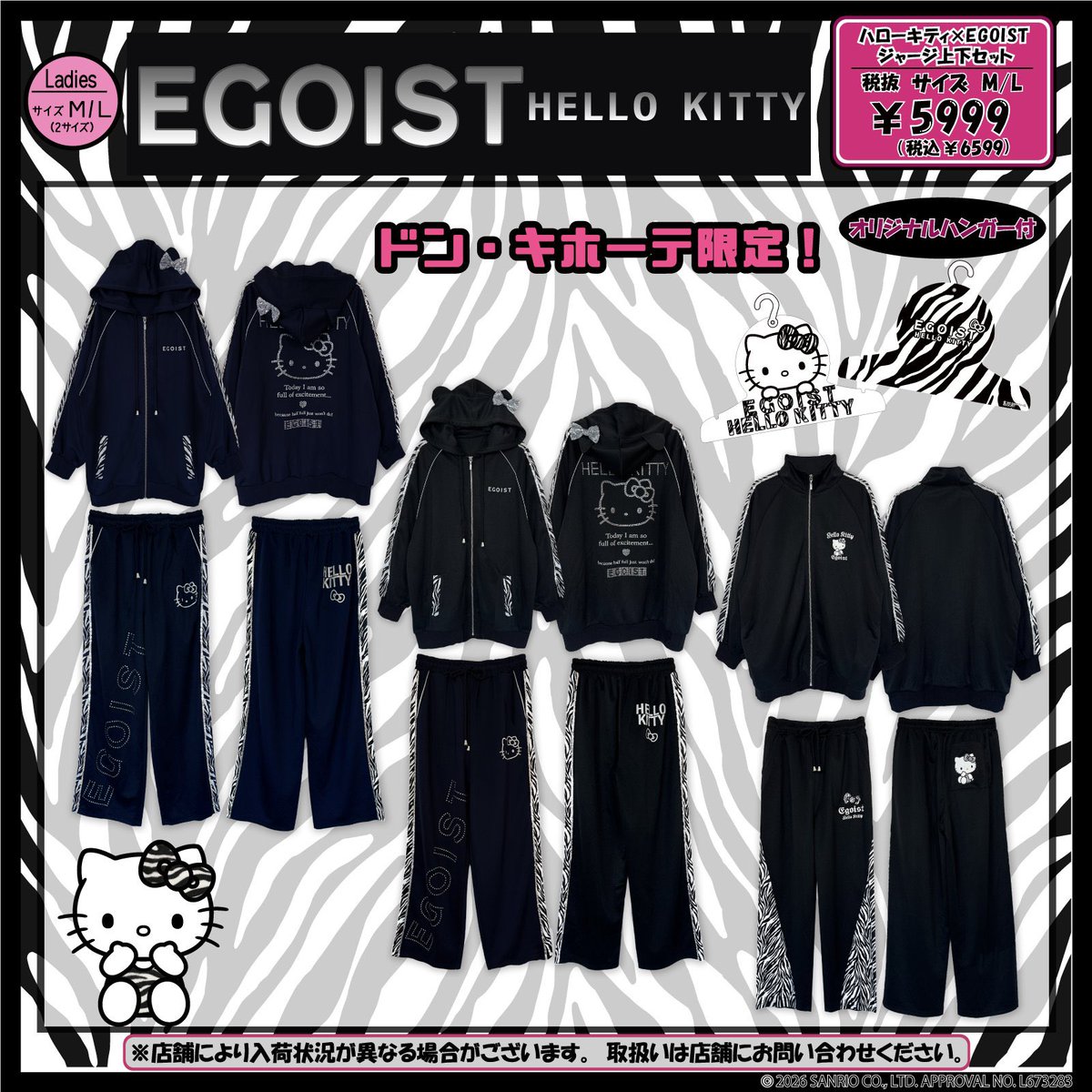 k42wKKihKBGTvXv's tweet photo. ドンキ限定コラボアパレル商品販売決定！！

ハローキティと「EGOIST」「CECILMcBEE」のコラボアパレルに新作が登場

10/31(土)順次発売開始！！

#最新情報　#グッズ https://t.co/rP6KOOKvP8
