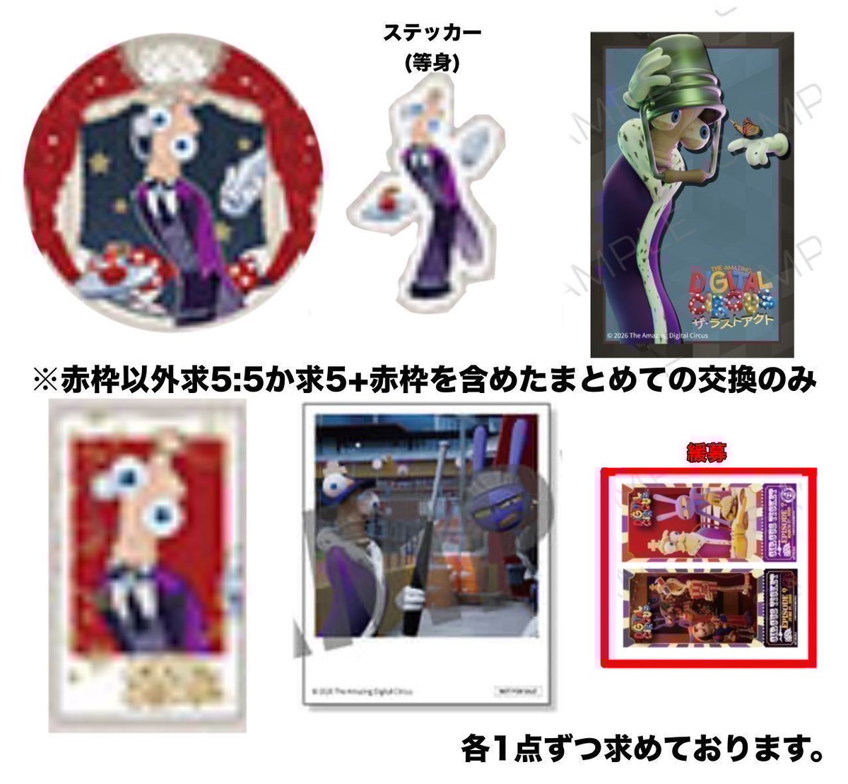 Gd8gJj's tweet photo. 【 交換 】 アメデジ アニカフェ コースター ステッカー 箔押しカード

譲)画像1枚目参照

求) 同異種 キンガー (※画像2枚目参照)

郵送、まとめての交換のみとなります。 https://t.co/M9c7GbYO07