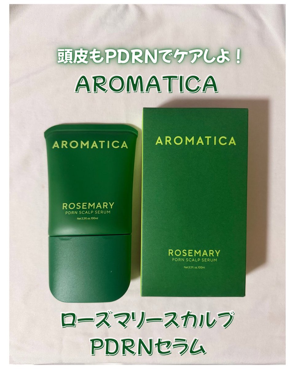 _mei_a_0101's tweet photo. #PR
 #AROMATICA  @aromatica_jp 
【 #ローズマリーPDRNスカルプセラム】

ローズマリー由来の成分とPDRNに着目したスカルプセラム🫧

✔ 頭皮にうるおいを！すこやかな状態に整える
✔ 乾燥しがちな頭皮をケア
✔ 毎日の頭皮ケアに取り入れやすいスカルプ美容液🌿

 #むーんぱわーさろんギフティング https://t.co/ikESKE6O7D