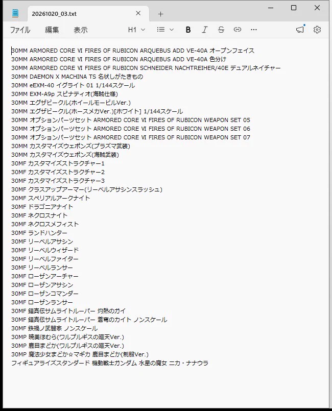 御徒町ジャンクション on X