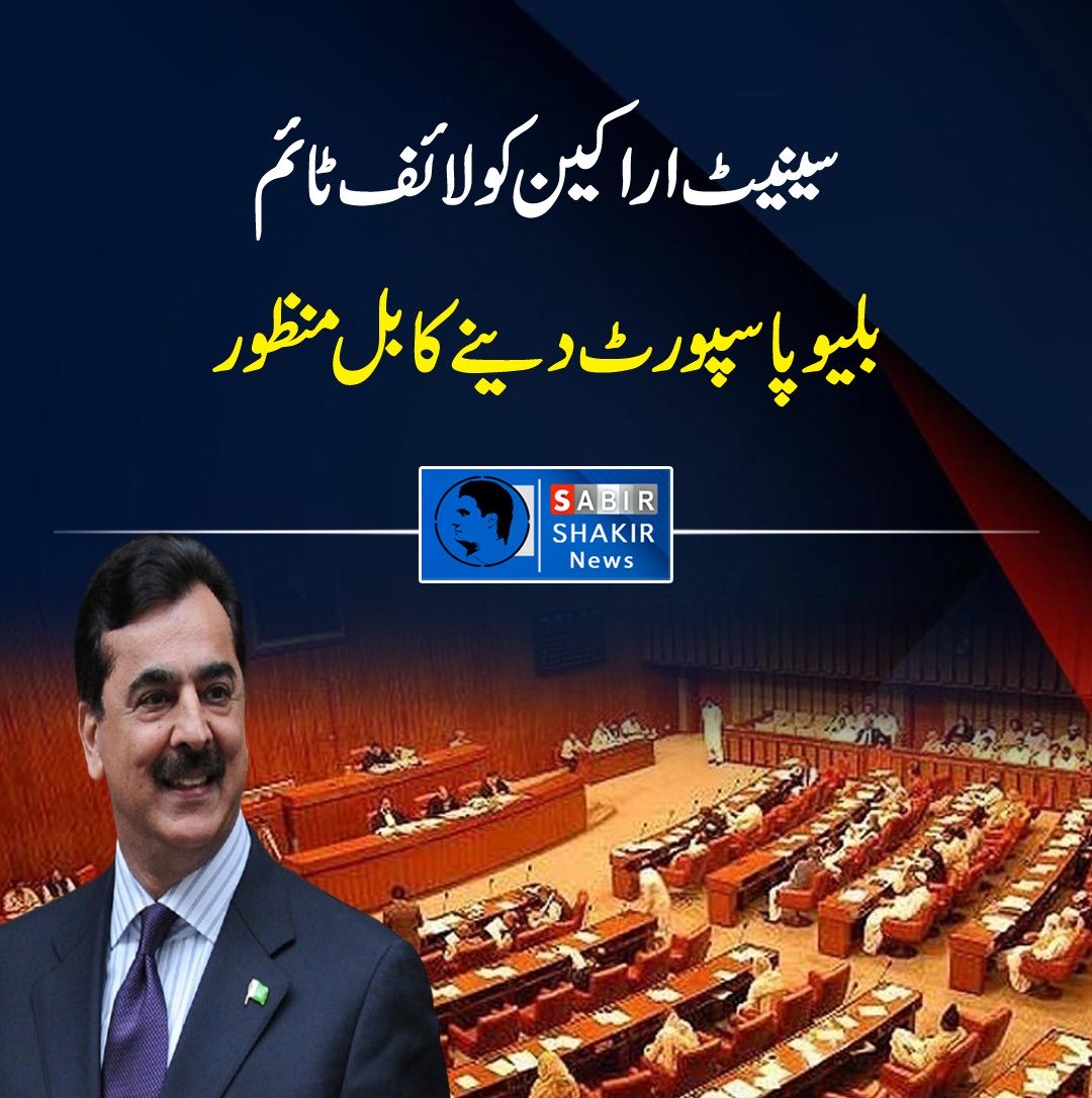 ARYSabirShakir's tweet photo. اپنی سروس آپ https://t.co/TVuIV93vv3