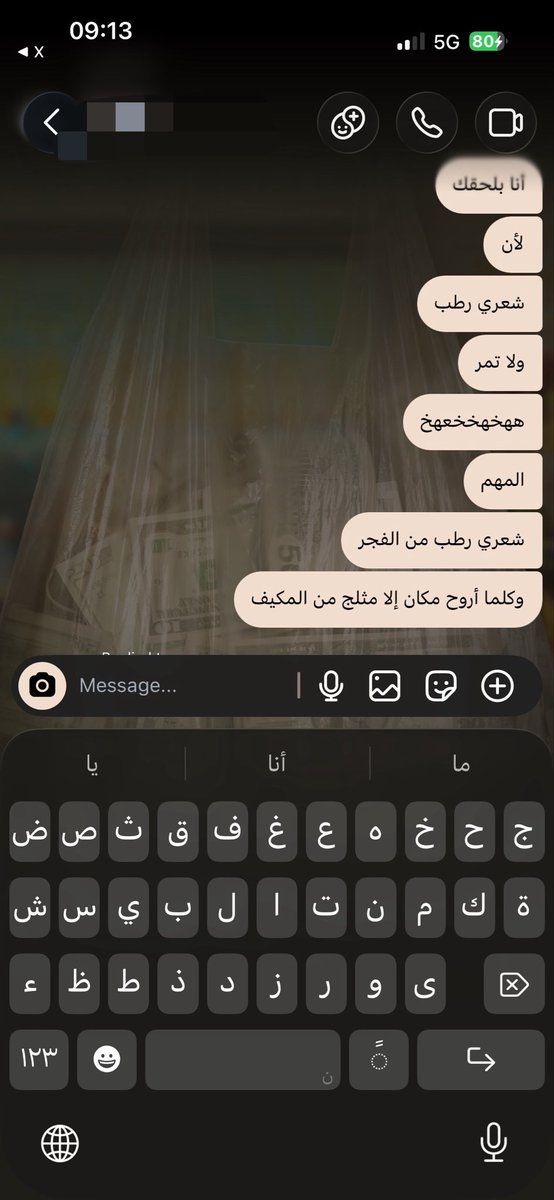 Meeow2006's tweet photo. ذباتي اللي أموت ضحك قبل ارسلها https://t.co/G2bqBCpt7k