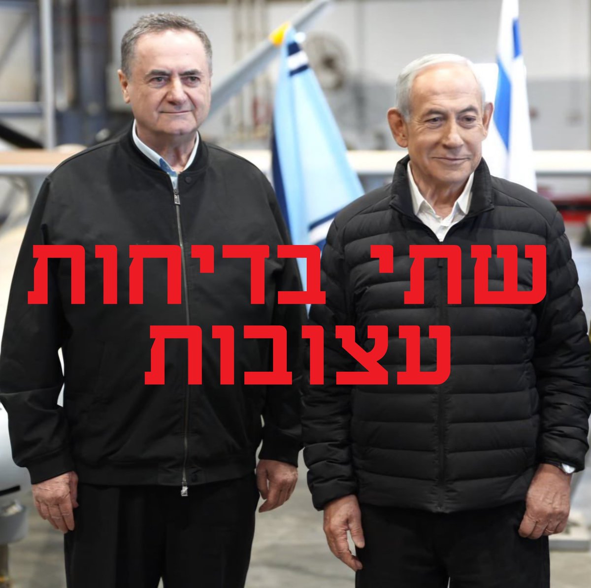Irit22's tweet photo. @Israel_katz יאללה הביתה! https://t.co/0jqXPNBKq6