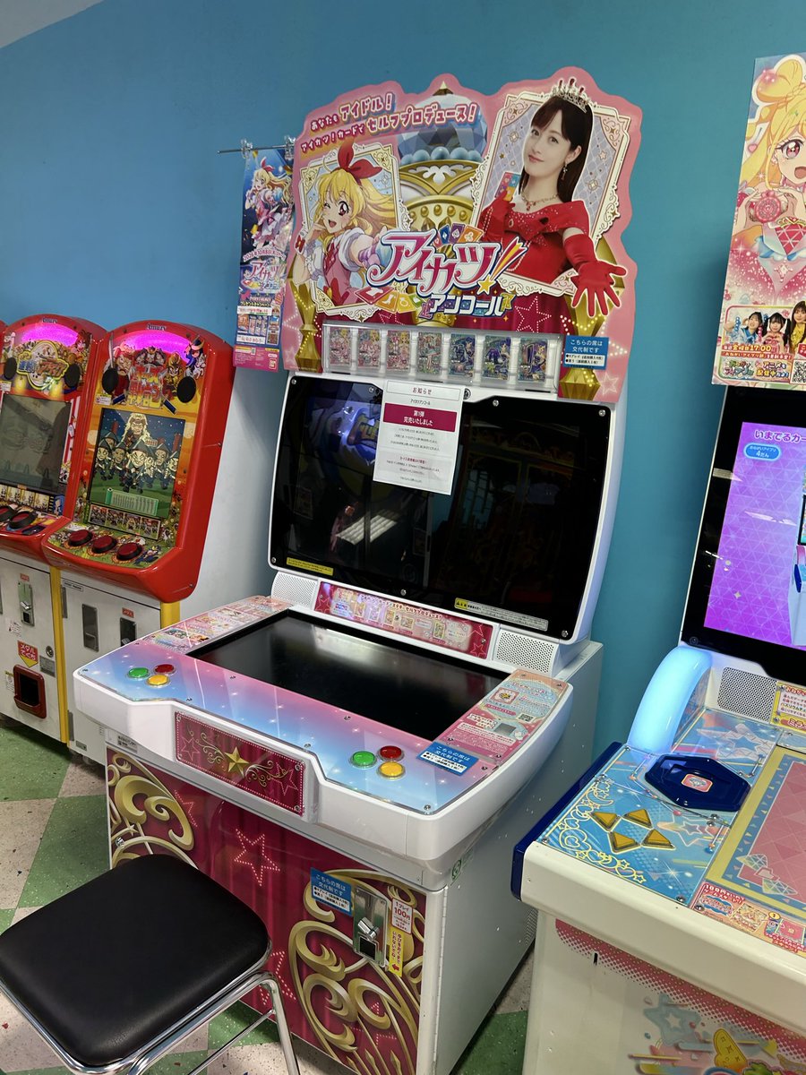mmAlice214's tweet photo. 昨日までやってたのに😭 https://t.co/8I9OuxVmbi