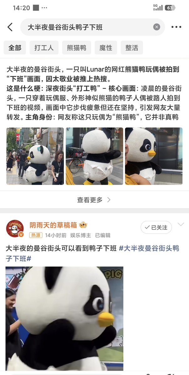 kkkkkk2075530's tweet photo. 孙孙又一次上了微博热搜，哈哈哈哈哈哈哈哈哈哈哈

#น้ำตาลฟิล์ม
 #NamtanFilm
#Lunar https://t.co/aLBclVZdvO