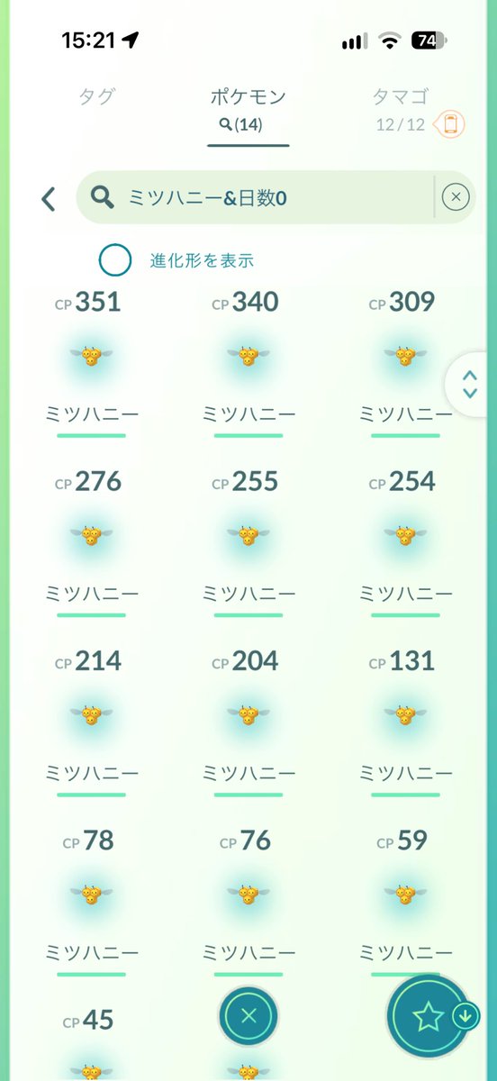 voxngll's tweet photo. ポケモンの巣に初めて来たけど
コミュデイ並にどわっと湧くかと思ったら
そこまで湧かないのね...🥲

まぁ17時以降 メテノも湧くし 効率は良さげか。

 #ポケモンGO https://t.co/Y6z5J7KDNj