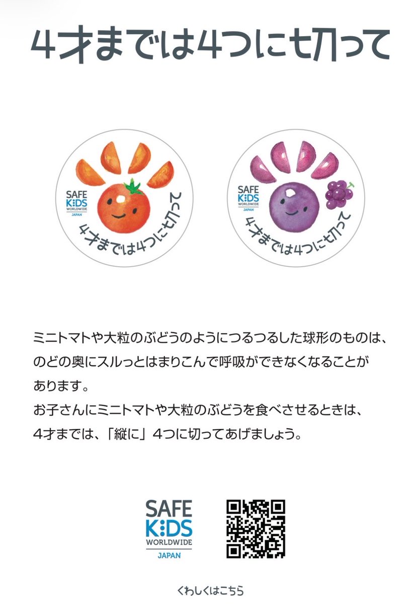 aaaaaaa95507054's tweet photo. @codxnc 物理的に喉が小さい2歳児には危険すぎます https://t.co/0xGCPuMOZT