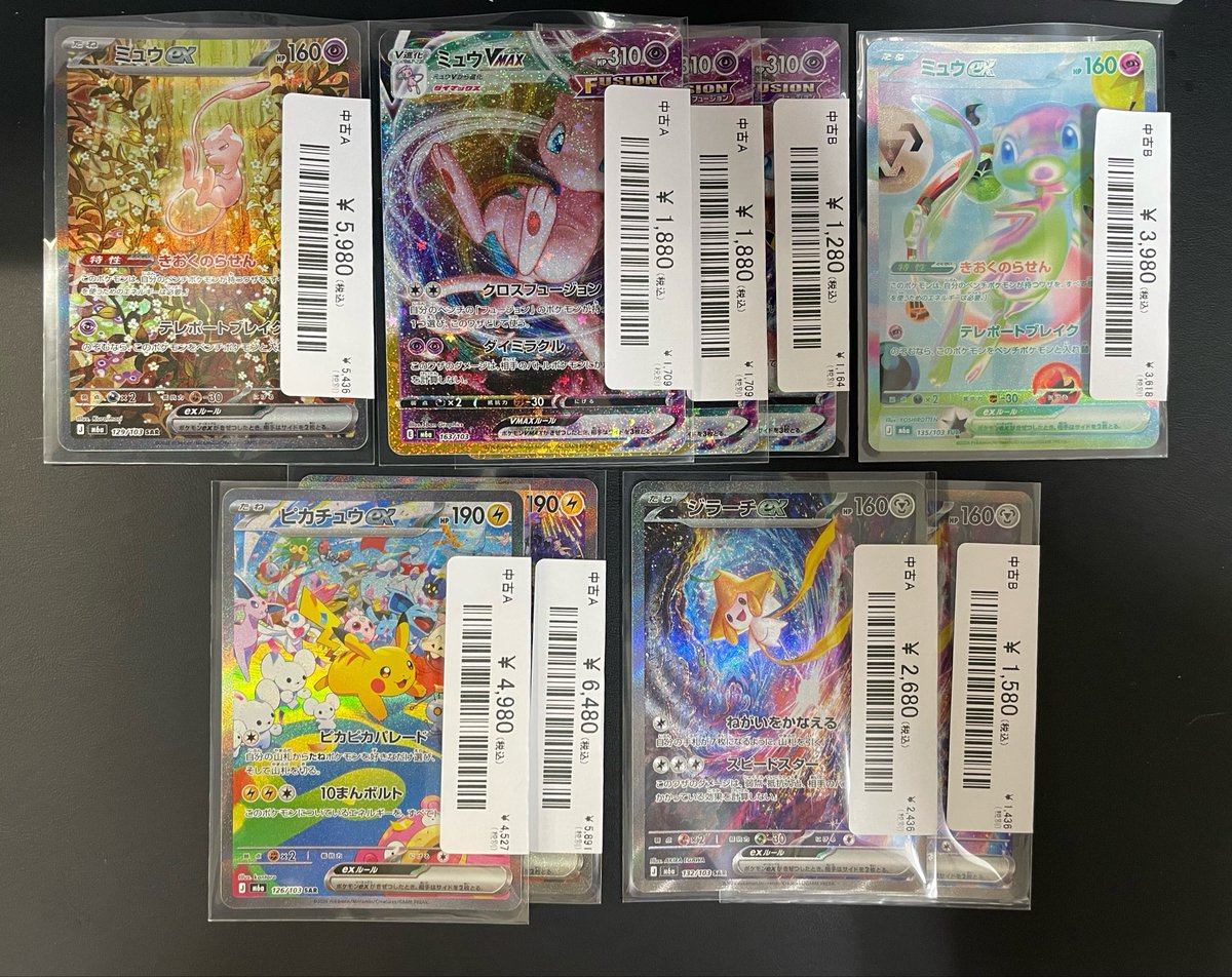 magi_tachikawa's tweet photo. 【✨入荷情報✨】
ポケモンカード各種入荷しました！
大人気なカードも入荷してます！
この機会にいかがでしょうか？

🌸平日限定３％OFFキャンペーン開催🌸
パックプレゼントキャンペーンも実施中✨

#magi立川駅前店 #magi　
#ポケカ　#magi立川ポケカ入荷 https://t.co/aPXaPxcDHQ