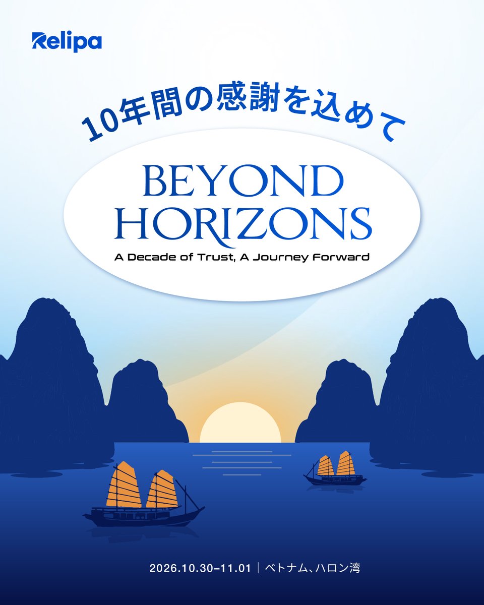 RelipaSoftware's tweet photo. 【感謝を込めて｜創立10周年記念イベントのご案内】
 
2016年の創業から10年
今年、レリパは創立10周年を迎えます。
 
その感謝の気持ちを直接お伝えしたく、10月30日〜11月1日、ベトナム・ハロンにて記念イベントを開催します。
 
▶ 詳細はこちら：https://t.co/aI02S7jPhE

#Relipa  #感謝 #DX #AI https://t.co/zy1HQpqshw