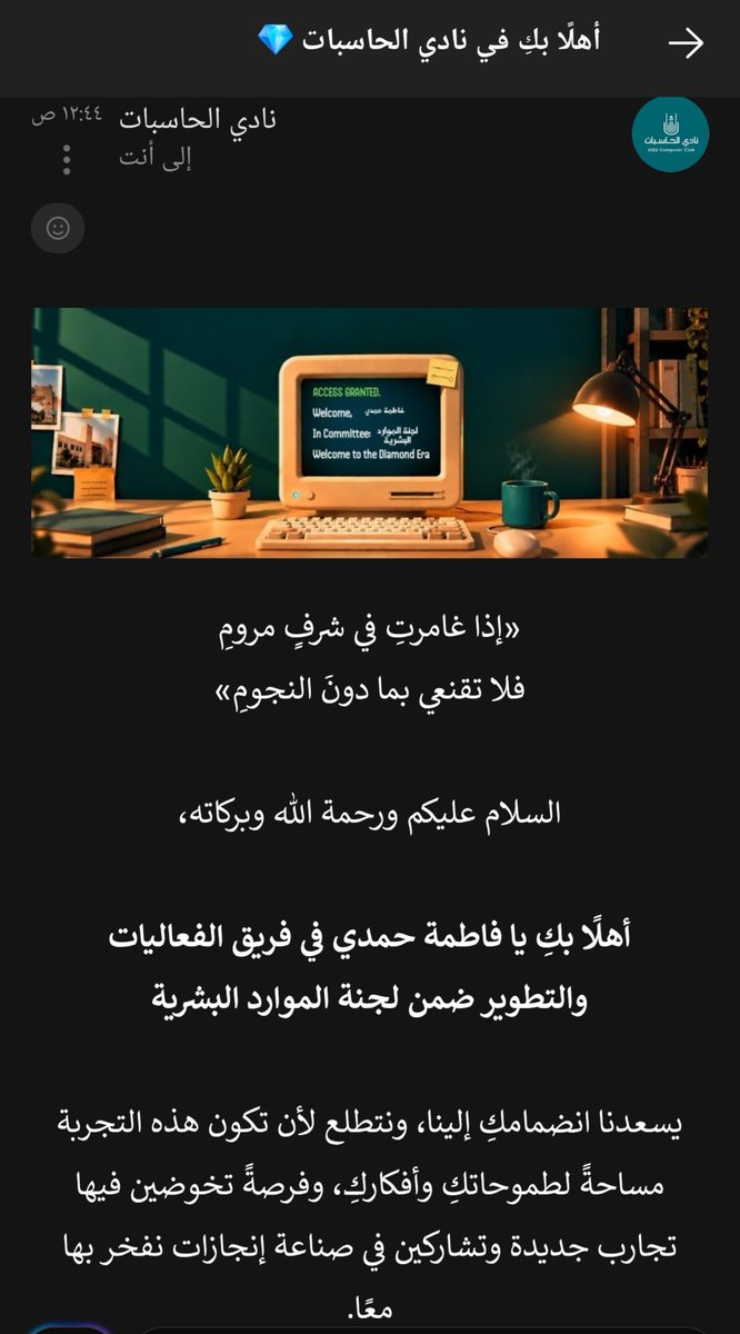 fatinovaX's tweet photo. قبولين بيوم واحد من نادي الحاسبات، ما شاء الله 🥹✨️

يا حلو هالبدايات! 🌟🩵

#uqucc
#uqu
#نادي_الحاسبات https://t.co/v9eATE6SXr