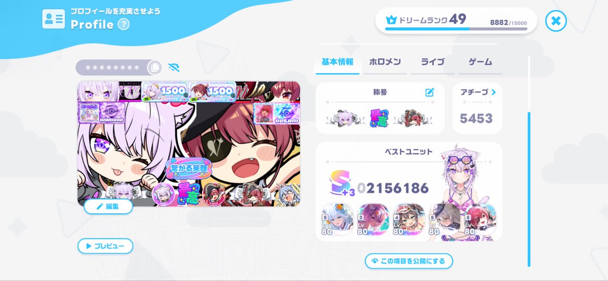wanpansplatoon's tweet photo. @kei1763 条件としては2のみ達成してます。（ムーナ、レイネ）
最高2261ですがもう少し上げられます。
アチーブは約5400です。

ディスコ参加させていただきたいです！
よろしくお願いします🙇‍♂️ https://t.co/mdsHJZJjYu