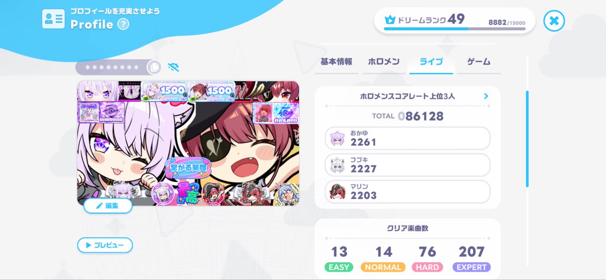wanpansplatoon's tweet photo. @kei1763 条件としては2のみ達成してます。（ムーナ、レイネ）
最高2261ですがもう少し上げられます。
アチーブは約5400です。

ディスコ参加させていただきたいです！
よろしくお願いします🙇‍♂️ https://t.co/mdsHJZJjYu