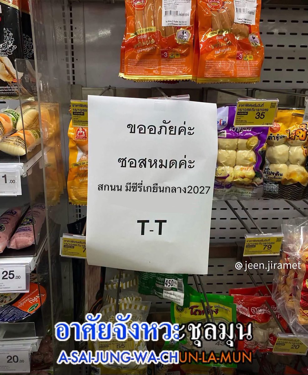 uinguinguing's tweet photo. อาศัยจังหวะชุลมุน https://t.co/HINmxmA2R0