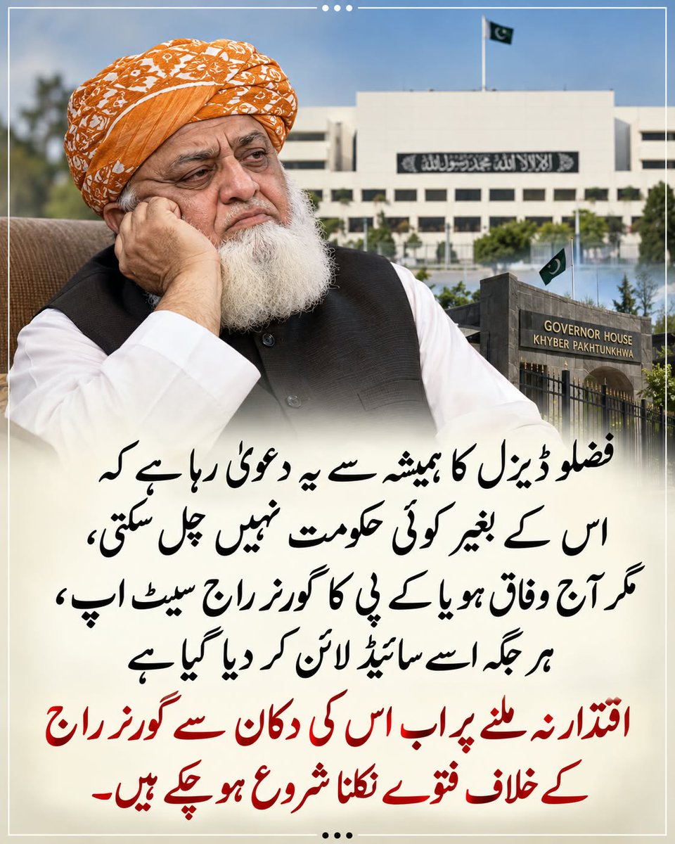 FatimaZahidhere's tweet photo. Shaking hands with anyone just to secure a seat of influence. When your political footprint stretches from secular coalitions to extremist networks, every single motive must be cross-examined.#دستار_کے_ہر_تار_کی_تحقیق_لازم https://t.co/IhyfmFbZbB