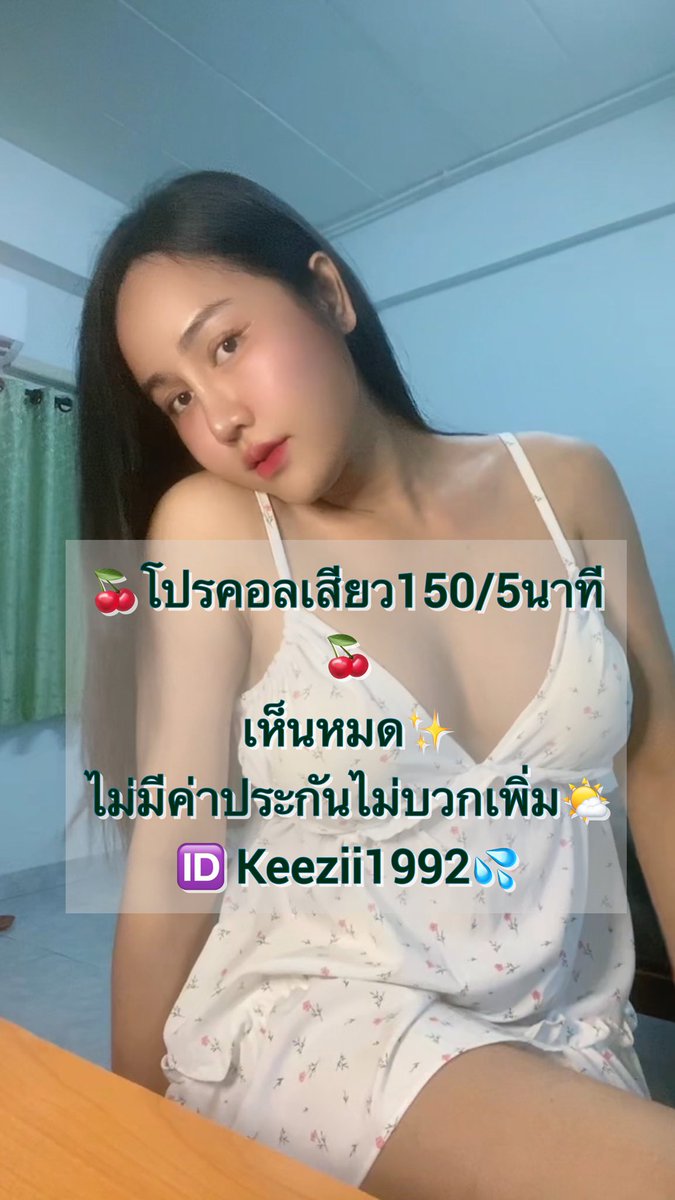 HarrisKostyk's tweet photo. มีนะคะ🌤️#คอลเสียว #เรียลมหาลัย #เรียลมัธยม #เรียลชาย https://t.co/HZwIKqw9pD