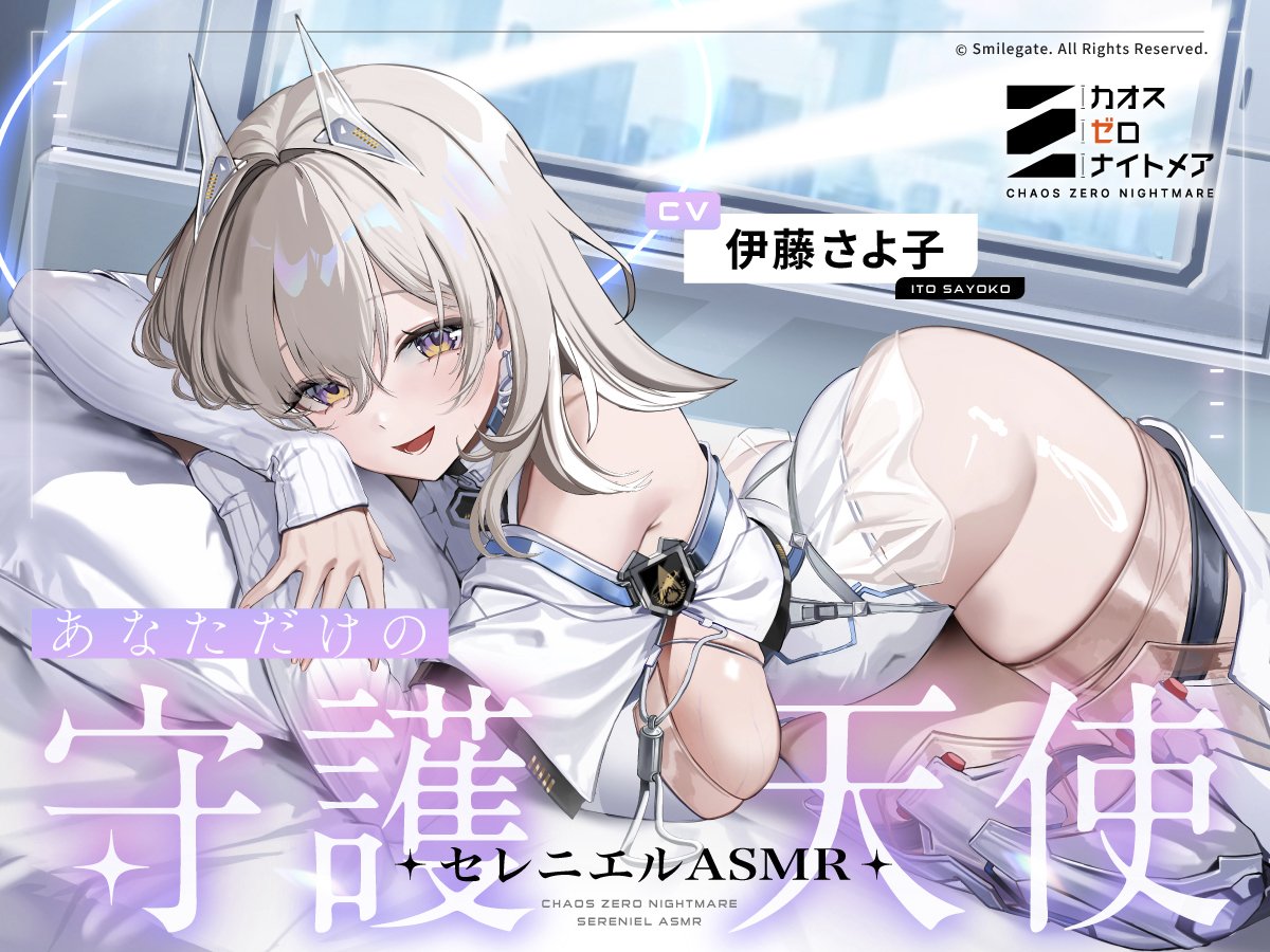 DLsite's tweet photo. カオスゼロナイトメアASMR

【カオスゼロナイトメア】 ～あなただけの守護天使～セレニエルASMR
https://t.co/qqx67MSf61

【カオスゼロナイトメア】 ～精神崩壊～セレニエルASMR
https://t.co/Dtsh01nGaf

#カオスゼロナイトメア #カオゼロ https://t.co/XFdG7AzR5O