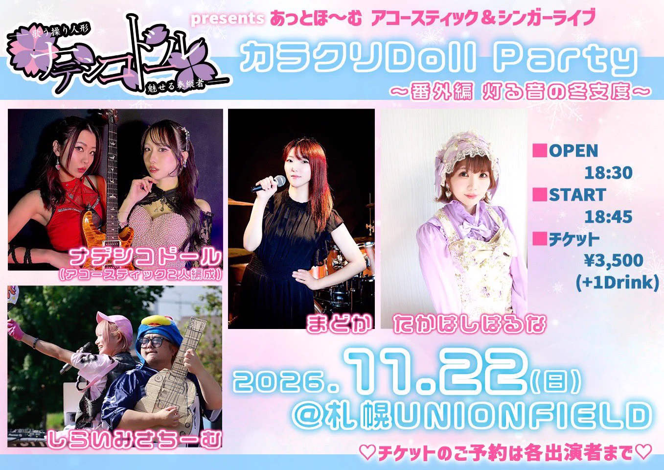 ✴︎ご成約品✴︎フォロワー様　イベント割引　１点 稲垣 昌也(喰魔) on X: 
