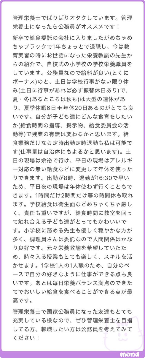 __176tk_'s tweet photo. 栄養士、管理栄養士さんからお返事来ています😼💜 https://t.co/VV3jQMXjwv