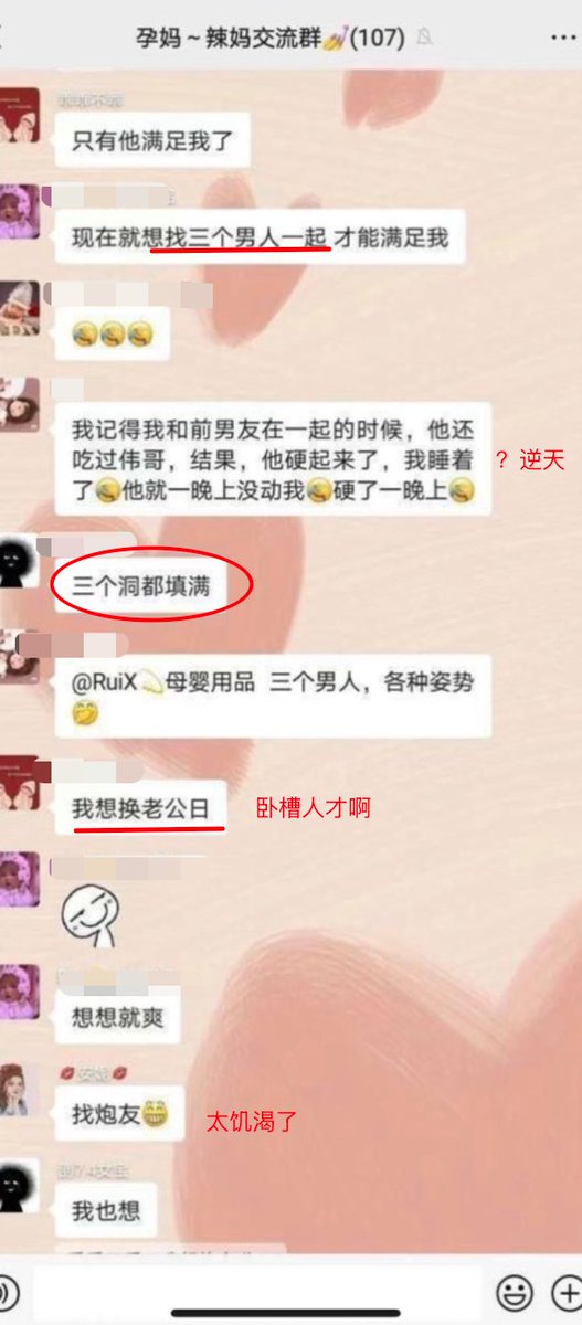 0xyouyu's tweet photo. 孕妈闺蜜群大尺度讨论约 P、多 P

尺度炸裂，一时不知道谁是主角？？

真的是太饥渴了，刷新三观 https://t.co/hm8Rs63wBM