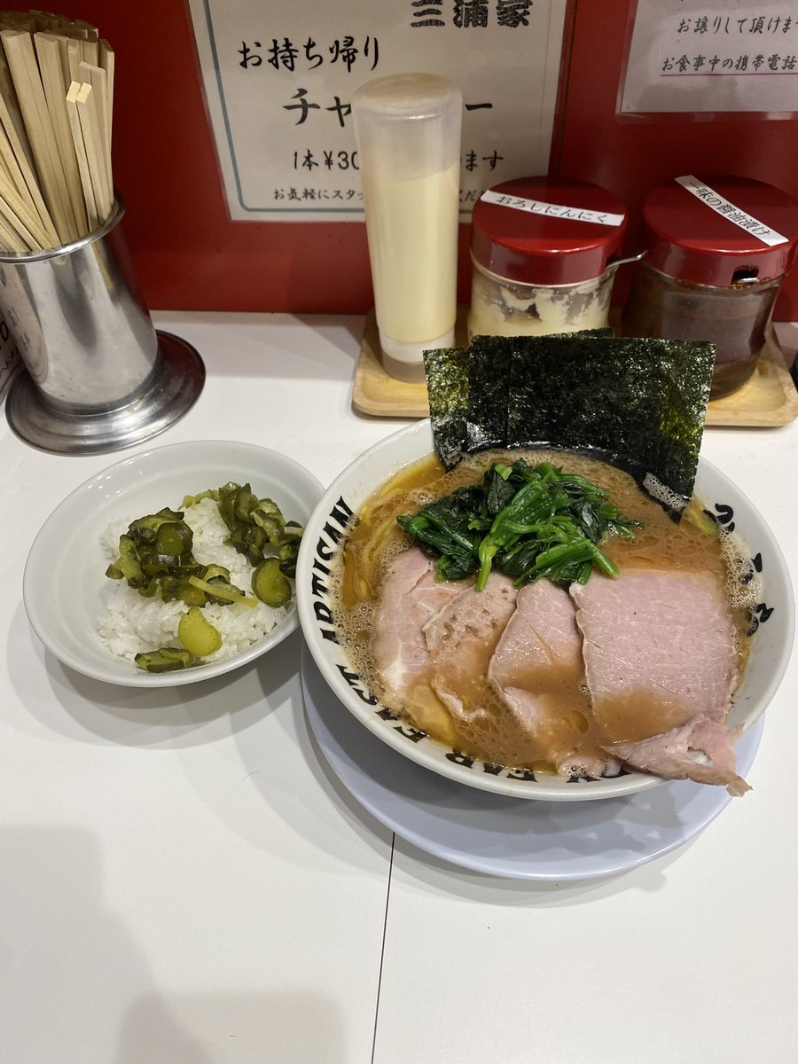 Hitoshi2103's tweet photo. 食べる瞑想🧘
　　飲むマインドフルネス🌞

今日は、金町の名店
横浜家系ラーメンの
#三浦家 さん
にいきました。南口でてすぐ。
自分は家系ラーメンが大好きで
特に横浜系が大好きで、
白楽というとこに住み、今はなくなって
しまったけど、六角家さんに週5行く
ぐらい大好き❤でした。
だから、いろんな家系大好き。
金町の三浦家さんは松戸の伝説の
つけめんとみ田の大将がうまいと
言ったらーめんなのでガチでうまいっ
で、ちょっと濃ゆいお味なので
ライスはマストです。
米に麺でスープをひたして
きゅうりのきゅうちゃんと
共に海苔でつつんで、パクリ🤩
あっしあわせー
至福のひとときをお過ごし
くださーい。

❤Thank you very muchhan ！！❤
　🥂弥栄 （いやさか）🍻ヒュー❗️

X（Twitter）↓

 https://t.co/FfP1hkWuTU