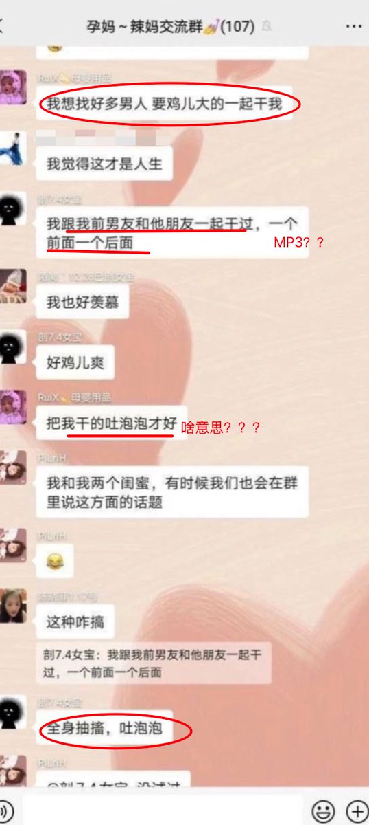 0xyouyu's tweet photo. 孕妈闺蜜群大尺度讨论约 P、多 P

尺度炸裂，一时不知道谁是主角？？

真的是太饥渴了，刷新三观 https://t.co/hm8Rs63wBM