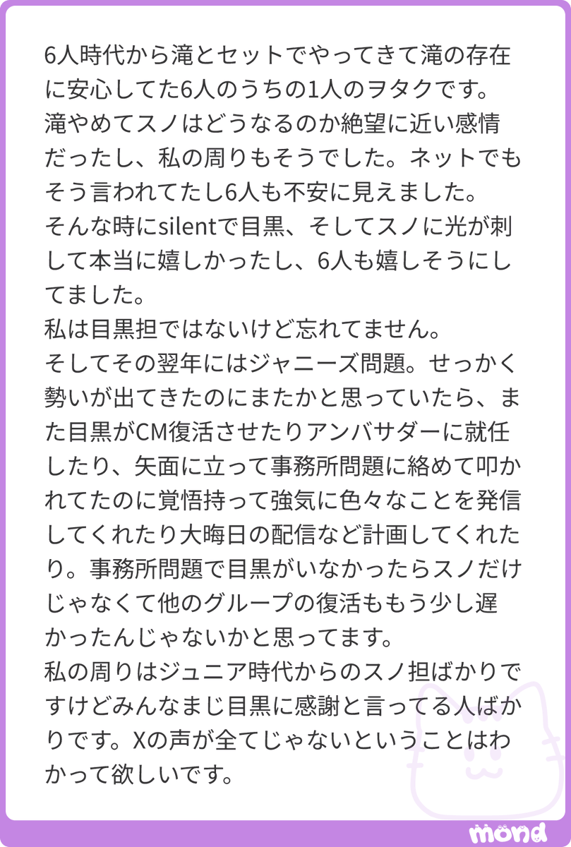 uuumhaaa2's tweet photo. >Xの声が全てじゃない
その通りすぎますね、ノイジーマイノリティに踊らされませんように
私はひっどい📮に数万👍が付くまでは「害悪は少数派」と主張し続けます
#mond_uuumhaaa2 https://t.co/PqDtpB7g8t