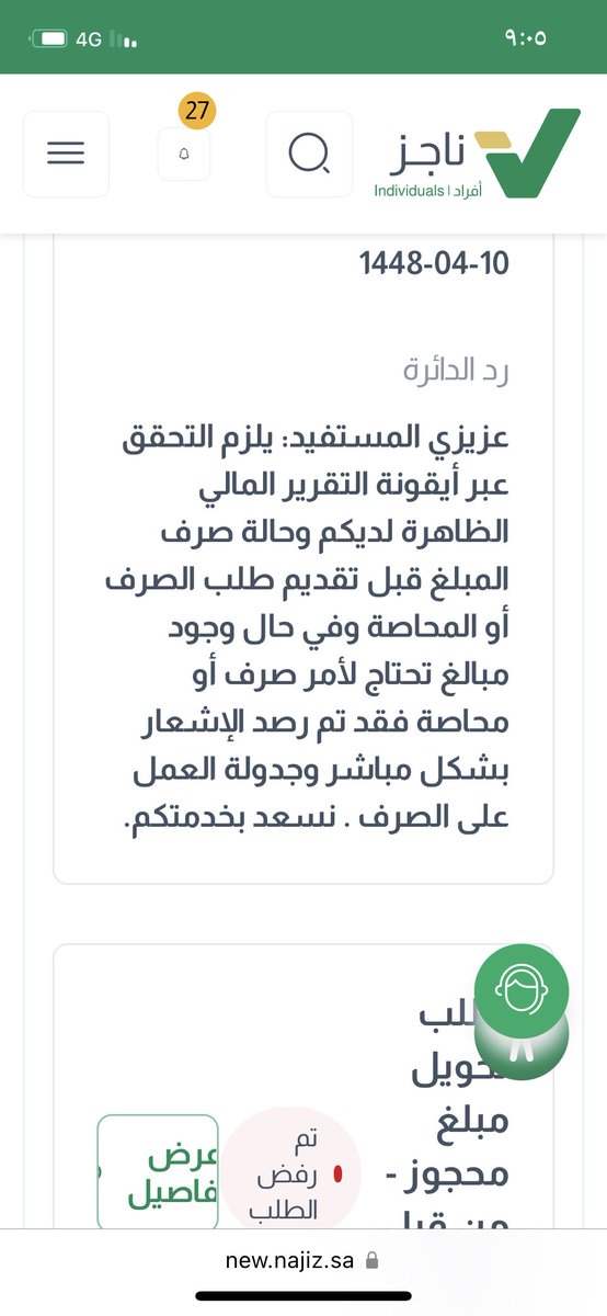 aa_tt241's tweet photo. @MojKsa وتعبت حوالي  خمسين تذكره الي رفعت وعلا ذ الحال https://t.co/C4Wl1ZNF68