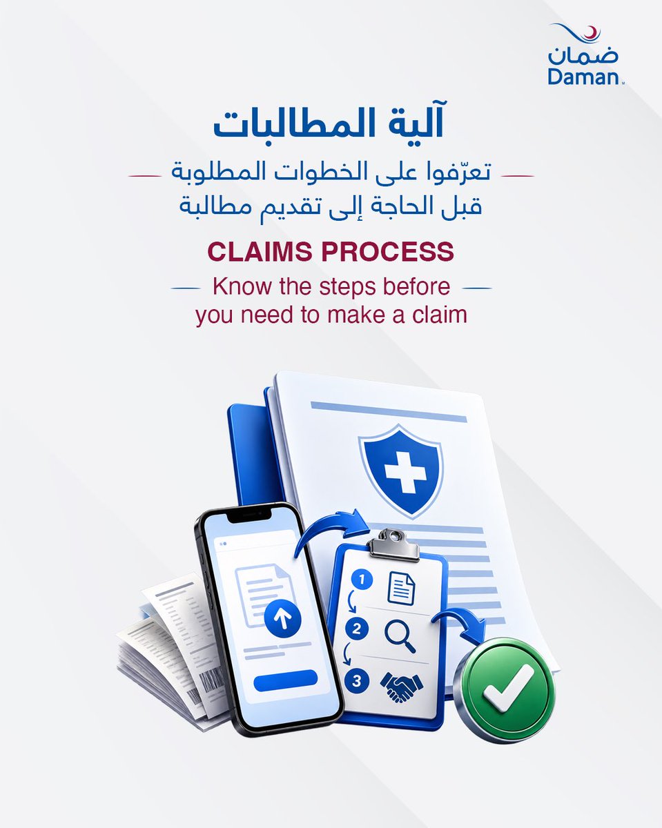 DamanInsurance's tweet photo. قبل اختيار وثيقة التأمين، من المهم فهم نطاق التغطية وحدودها والاستثناءات ومبلغ التحمل وآلية المطالبات. الاطلاع على هذه التفاصيل يساعدكم على اختيار وثيقة تتناسب مع احتياجاتكم.
#ضمان

Before choosing an insurance policy, it is important to understand its coverage, limits, exclusions, deductible, and claims process. Reviewing these details can help you choose a policy that better matches your needs. #Daman