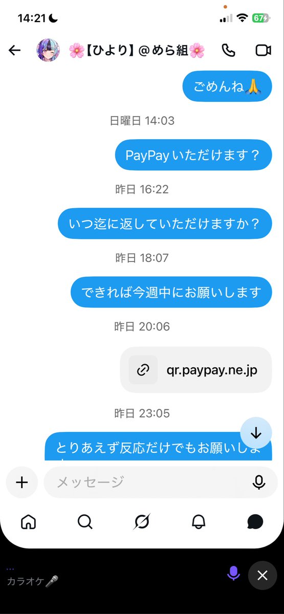 MGA_Love_0124's tweet photo. 詐欺確定したので晒します。
こいつPayPay詐欺師です。

メッセージ消されたけど、2,000円貸してくれ言われて、1,000円なら貸せると言って貸した。
んで逃げられた。

貸した自分もバカだけど、困ってる言うてたから貸したんだよね。

どうにかして懲らしめたいわ。
誰か協力してくれ。

#拡散希望 https://t.co/BNYeixaN8F
