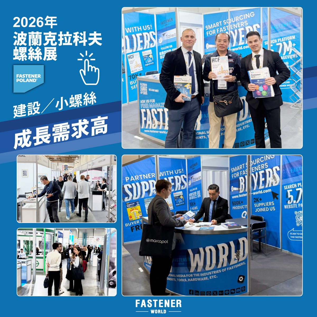 FastenerWorld_'s tweet photo. 2026波蘭克拉科夫螺絲展- 深入中東歐扣件市場的敲門磚
https://t.co/eZJJT6kbPq

#FastenerWorld #FastenerPoland #CentralEurope #E_Europe #screw #Krakow #screw #nut #washer #bolt #tool #machine #匯達 #惠達 #波蘭克拉科夫螺絲展 #中歐 #東歐 #螺絲 #螺帽 #墊片 #螺栓 #工具 #機械 https://t.co/26hOIGpBGT