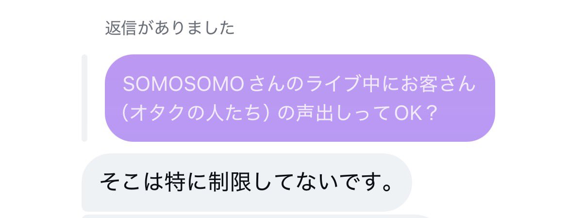 0629Sky's tweet photo. 週末の学祭でSOMOSOMO見に来る
そももんの方々へ

後輩に注意事項など聞いたので
ぜひご確認ください！

ちなみに会場はホールなので
声出しは特に制限なしだそうです。

@somomon_info https://t.co/J89fuZsrJk
