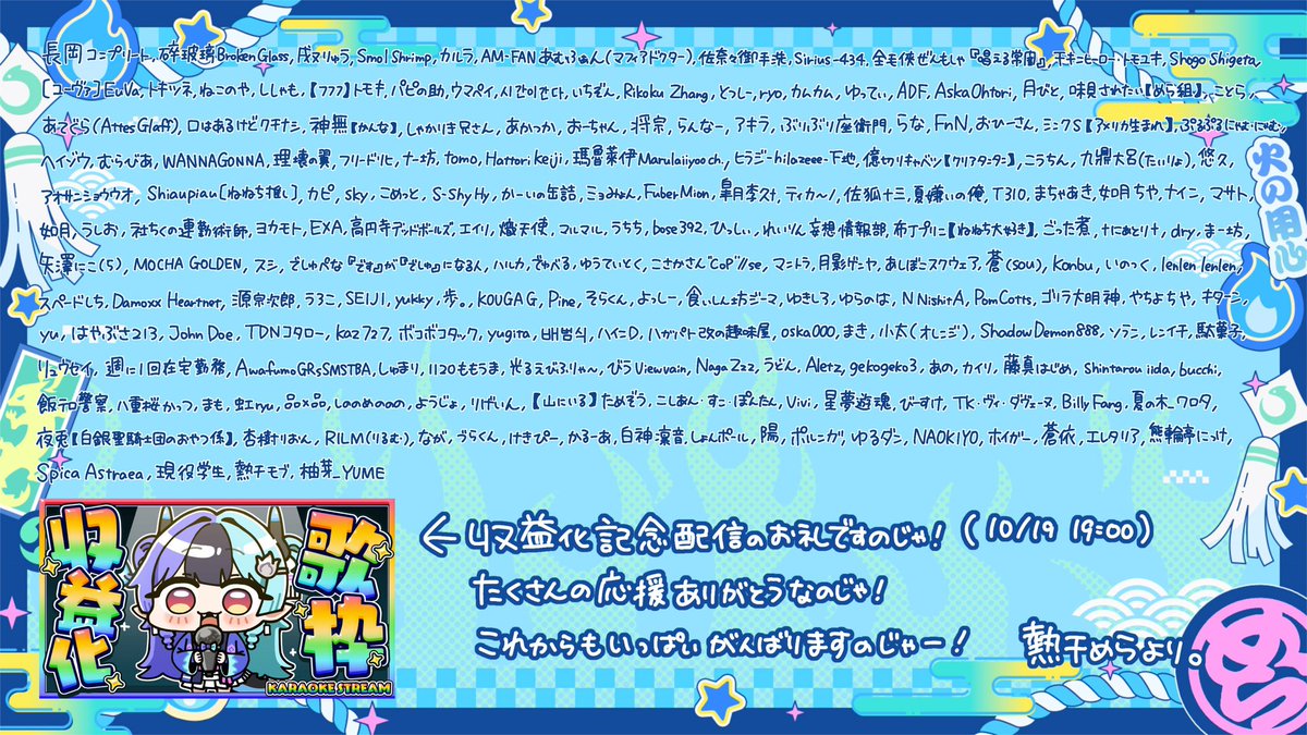 achichi_mela's tweet photo. 🎉収益化記念配信のお礼ですのじゃ🎉

感謝の気持ちを込めて、全員分のお名前を手書きで書かせていただきましたのじゃ！

たくさんのお祝いありがとうなのじゃ( ࠫт ̫ т ࠫ )

⬇️高画質データDLリンクはこちら⬇️
https://t.co/IKfTHUqdHN https://t.co/NCh0QAkXCE